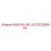 3222258400 КАБЕЛЬ-NO-4 Epiroc