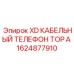 Фото кабельного телефона TOP A XD Epiroc 1624877910