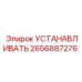 Монтажный кронштейн 2656887276 для кабельных систем бурового оборудования