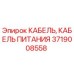 Кабель питания для буровых установок Эпирок артикул 3719008558