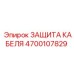 4700107829 ЗАЩИТА КАБЕЛЯ Epiroc