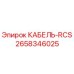 2658346025 КАБЕЛЬ-RCS Epiroc