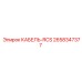 2658347377 КАБЕЛЬ-RCS Epiroc