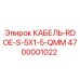4700001022 КАБЕЛЬ-RDOE-S-5X1-5-QMM Epiroc