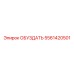 5561420501 ОБУЗДАТЬ Epiroc