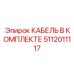 5112011117 Cable Set Epiroc