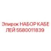 5580011839 НАБОР КАБЕЛЕЙ Epiroc