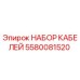 5580081520 НАБОР КАБЕЛЕЙ Epiroc