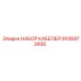 9106973456 НАБОР КАБЕЛЕЙ Epiroc