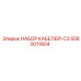 5580011804 НАБОР КАБЕЛЕЙ-C3 Epiroc