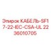 Кабель Epiroc 2236010705 SF17-22-IEC-CSA-UL для промышленного оборудования