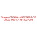 4812027208 СТОЙКА-МАТЕРИАЛ-ПРОВОД-960-LH Epiroc
