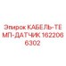 1622066302 КАБЕЛЬ-ТЕМП-ДАТЧИК Epiroc