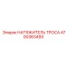 4700363493 НАТЯЖИТЕЛЬ ТРОСА Epiroc