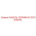 3121528205 КАБЕЛЬ-ТЕРМИНАЛ Epiroc