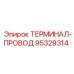 Разъем подключения датчиков 95329314 для буровой техники