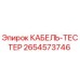 Оригинальный кабель-тестер Epiroc артикул 2654573746