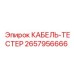 Профессиональный кабель-тестер 2657956666 для техники Epiroc