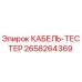 Оригинальный кабель-тестер Epiroc артикул 2658264369