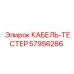 57956286 КАБЕЛЬ-ТЕСТЕР Epiroc