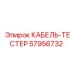 57956732 КАБЕЛЬ-ТЕСТЕР Epiroc