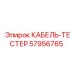 57956765 КАБЕЛЬ-ТЕСТЕР Epiroc
