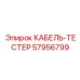 57956799 КАБЕЛЬ-ТЕСТЕР Epiroc