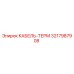 3217987908 КАБЕЛЬ-ТЕРМ Epiroc