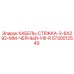 5730012549 КАБЕЛЬ-СТЯЖКА-3-6X292-ММ-ЧЕРНЫЙ-УФ-R от Epiroc