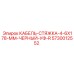 5730012552 КАБЕЛЬ-СТЯЖКА-4-6X178-ММ-ЧЕРНЫЙ-УФ-R от Epiroc