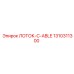 1310311300 ЛОТОК-C-ABLE Epiroc