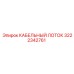 3222342761 КАБЕЛЬНЫЙ ЛОТОК Epiroc