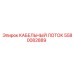 5580082889 КАБЕЛЬНЫЙ ЛОТОК Epiroc
