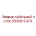 Лоток 5590017870 с установленными перегородками