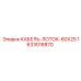 Лоток для кабелей 60x25 артикул 1633016870 производитель Epiroc