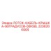 Крышка для кабельного лотка 90° 2236206905 производства Epiroc