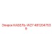 4812047539 КАБЕЛЬ-W27 Epiroc