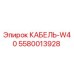 Кабель Epiroc 5580013928 W40 для горнодобывающей техники