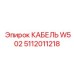 Термостойкий кабель Epiroc W502 для буровых установок