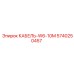 5740250457 КАБЕЛЬ-W6-10M Epiroc