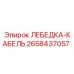 Фото лебедки-кабеля для буровых установок Epiroc