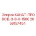 Фото каната-провода диаметр 3/8 дюйма длина 1500 мм арт. 2658157454 Epiroc