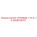 Фото высокопрочного каната диаметр 7/8 дюйма длина 76 мм артикул 2658159781