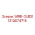1310074718 WIRE-GUIDE Epiroc