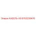9753239476 КАБЕЛЬ-X9 Epiroc