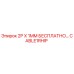 CABLE1RHIP - 2P X 1MM БЕСПЛАТНО… - Epiroc