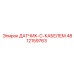 4812159763 ДАТЧИК-С-КАБЕЛЕМ Epiroc