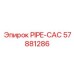 57881286 PIPE-CAC Epiroc