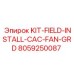 8059250087 KIT-FIELD-INSTALL-CAC-FAN-GRD Epiroc