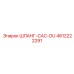 4812222291 ШЛАНГ-CAC-OU Epiroc